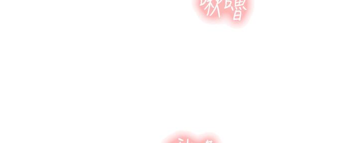 《补习街》第152话 第33页