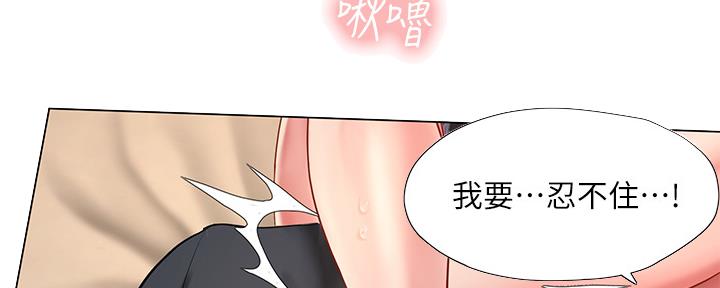 《补习街》第152话 第34页