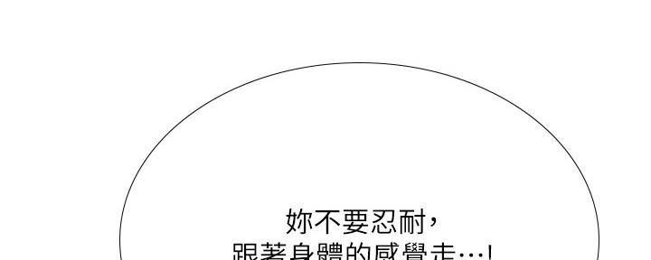 《补习街》第152话 第37页