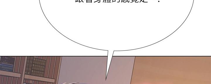 《补习街》第152话 第38页