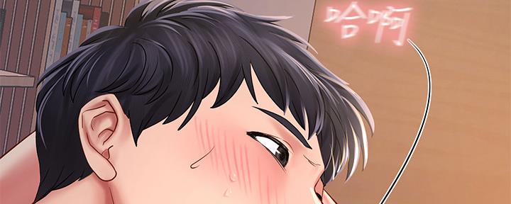 《补习街》第152话 第39页
