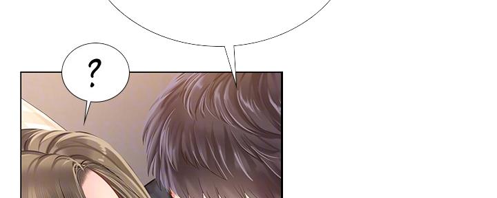 《补习街》第152话 第3页