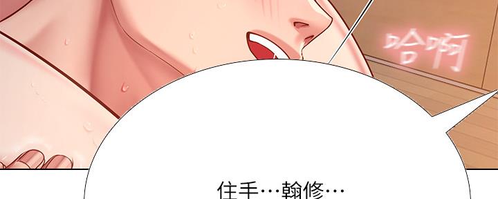 《补习街》第152话 第40页
