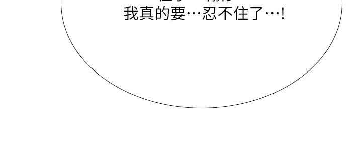 《补习街》第152话 第41页