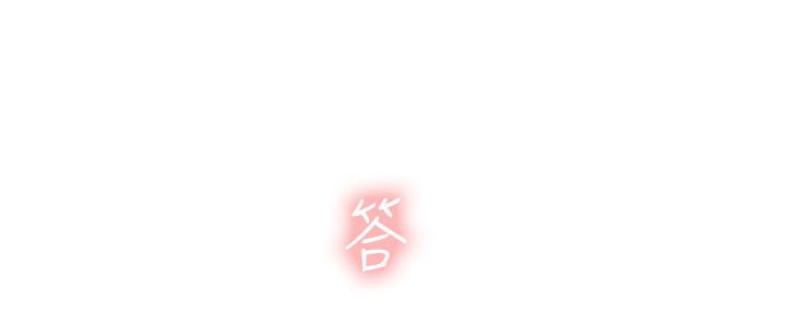 《补习街》第152话 第49页