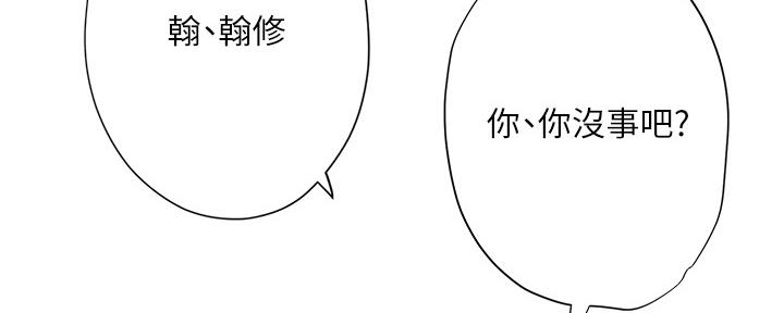 《补习街》第152话 第54页