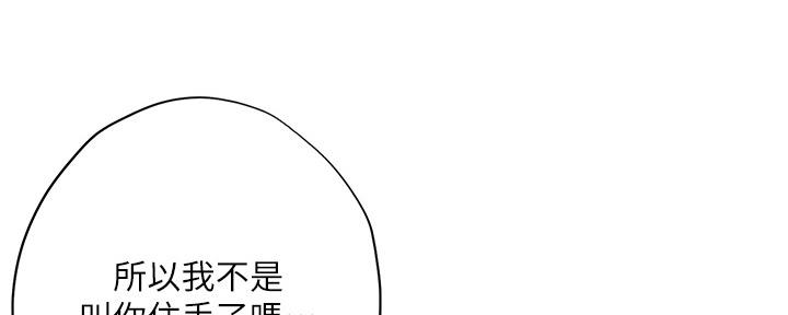 《补习街》第152话 第57页
