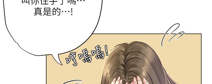 《补习街》第152话 第58页