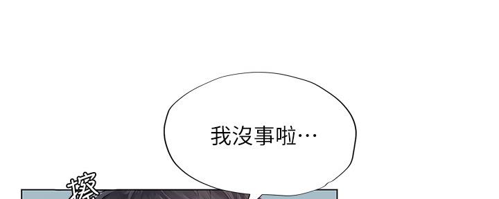 《补习街》第152话 第61页