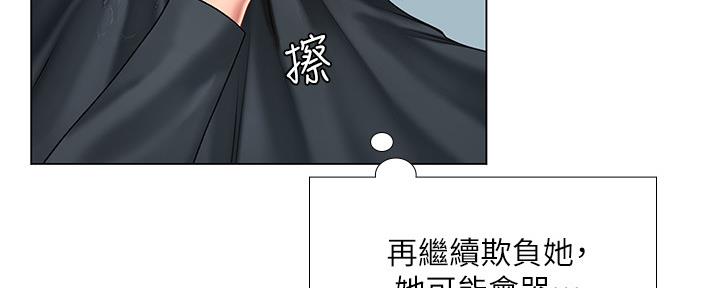 《补习街》第152话 第63页