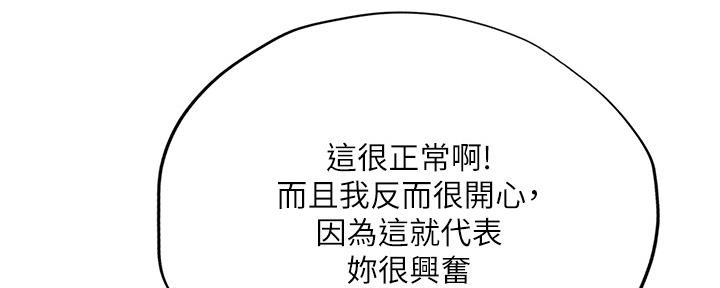 《补习街》第152话 第65页