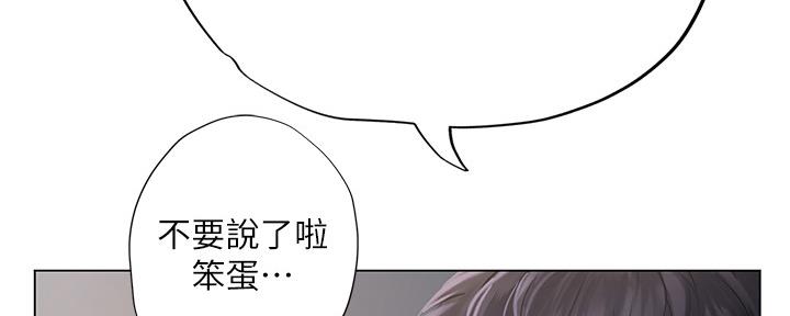 《补习街》第152话 第66页