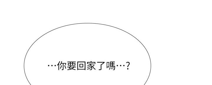 《补习街》第152话 第70页