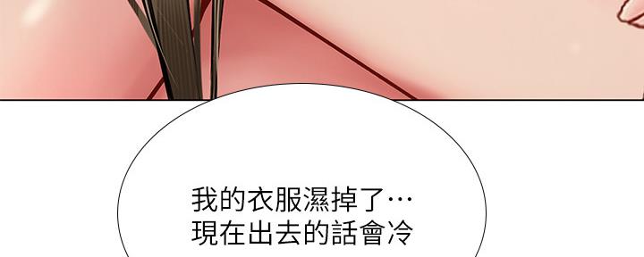《补习街》第152话 第74页