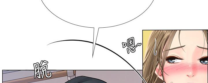 《补习街》第152话 第75页