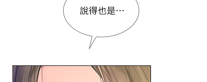 《补习街》第152话 第79页