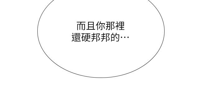 《补习街》第152话 第82页