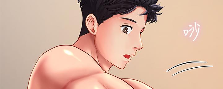 《补习街》第152话 第84页