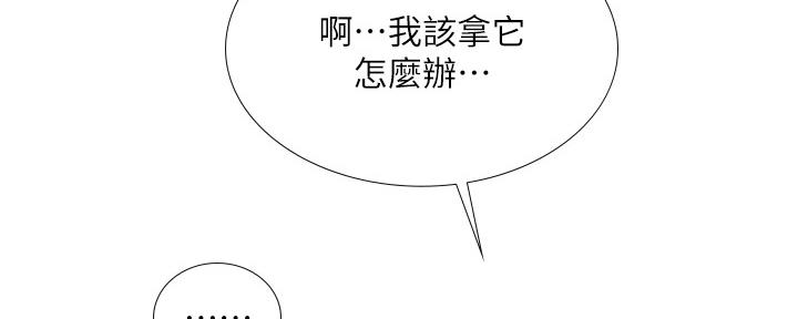 《补习街》第152话 第88页