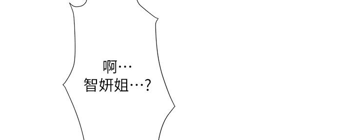 《补习街》第152话 第90页