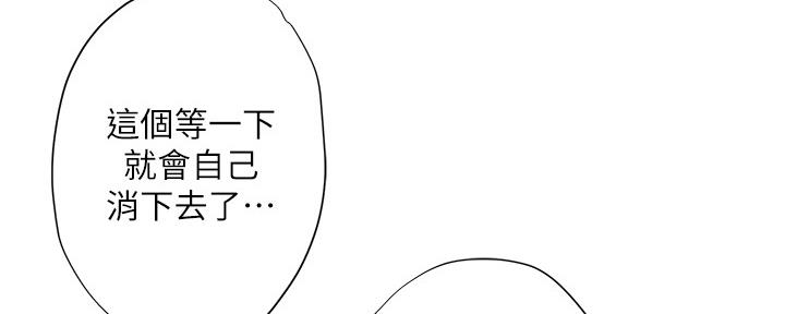 《补习街》第152话 第94页