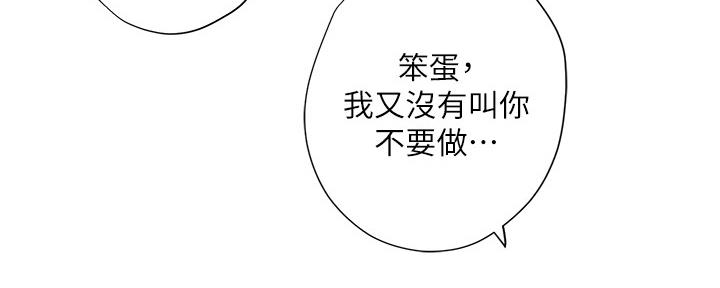 《补习街》第152话 第95页