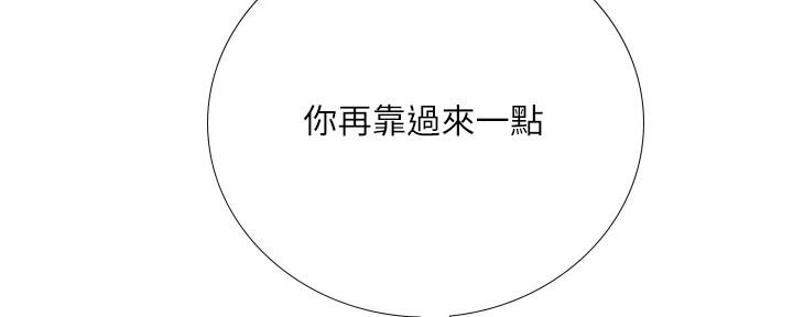 《补习街》第152话 第97页
