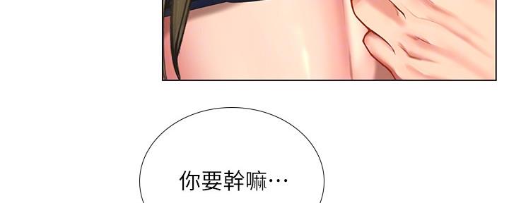 《补习街》第152话 第9页
