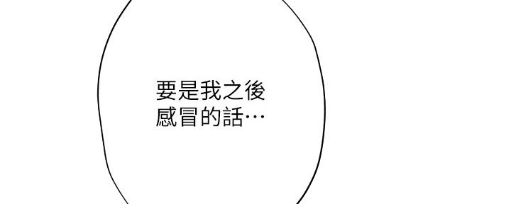《补习街》第151话 第11页