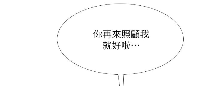 《补习街》第151话 第16页