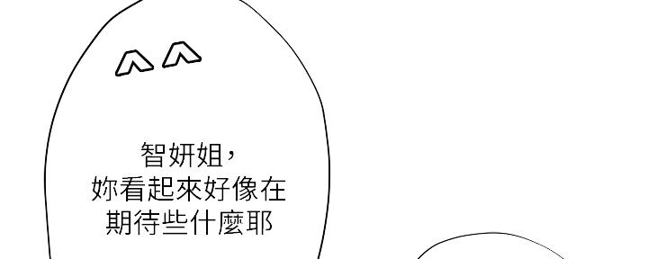《补习街》第151话 第21页