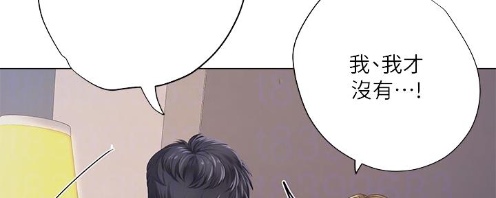 《补习街》第151话 第22页