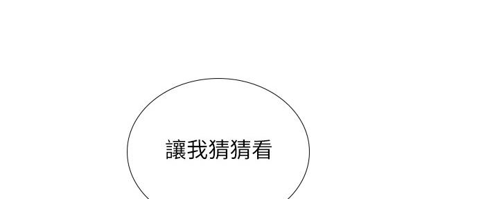 《补习街》第151话 第26页