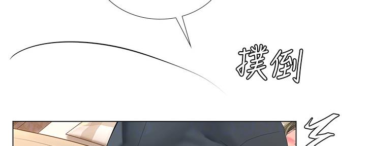 《补习街》第151话 第27页