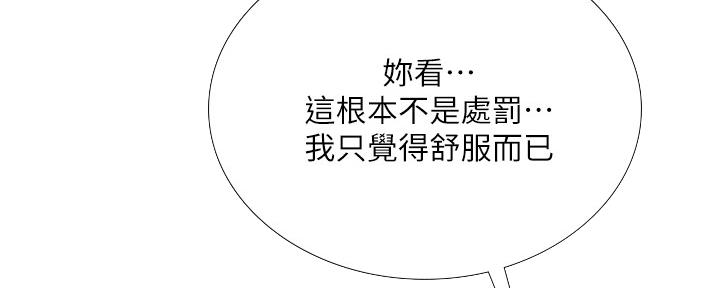 《补习街》第151话 第2页