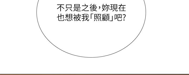 《补习街》第151话 第30页