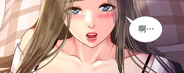 《补习街》第151话 第32页