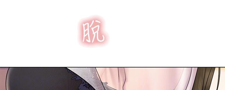 《补习街》第151话 第39页