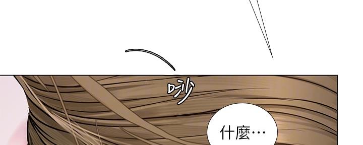 《补习街》第151话 第3页