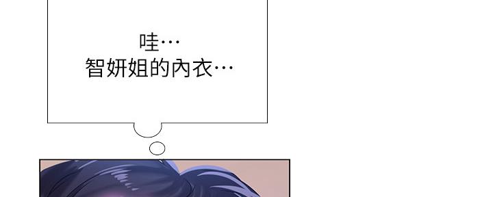《补习街》第151话 第46页
