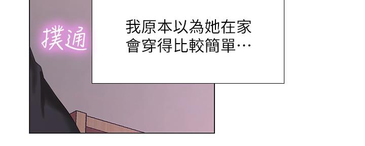 《补习街》第151话 第49页