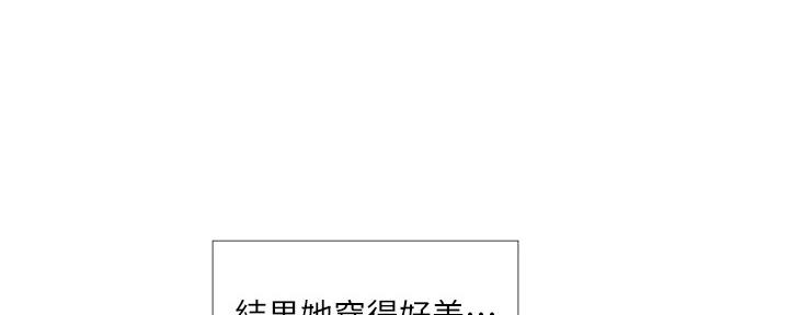 《补习街》第151话 第50页