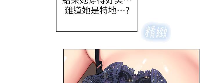 《补习街》第151话 第51页
