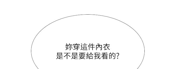 《补习街》第151话 第54页
