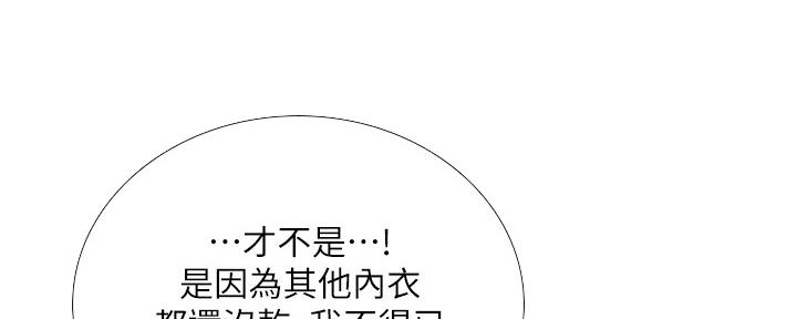 《补习街》第151话 第59页