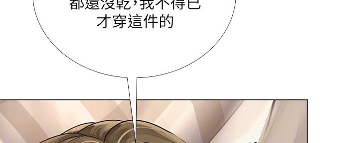 《补习街》第151话 第60页