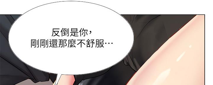 《补习街》第151话 第65页