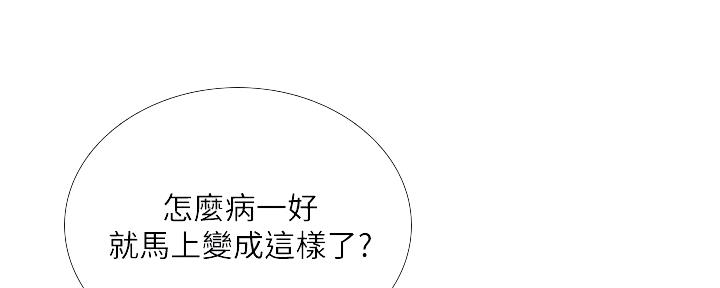《补习街》第151话 第68页