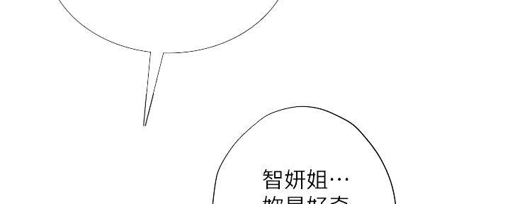 《补习街》第151话 第69页