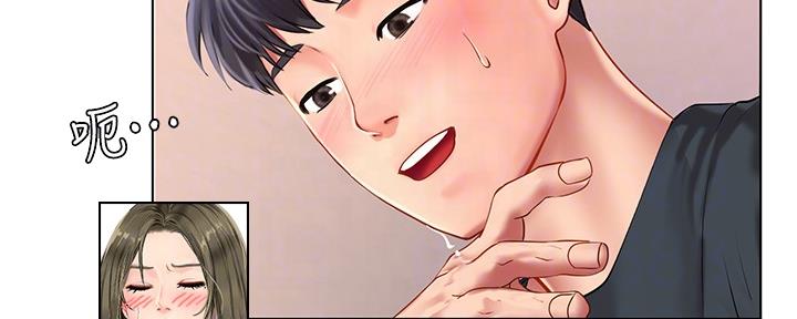 《补习街》第151话 第71页